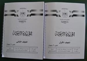 هل يساهم دخول طباعة "برايل" إلى "الأميرية" في دعم المكفوفين؟