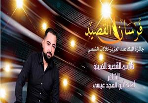 "مصراوي" يحاور الشاعر المصري المُنافس على لقب فارس القصيد العربي