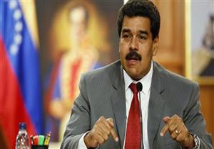 واشنطن تقترح على الرئيس الفنزويلي اللجوء إلى روسيا أو كوبا