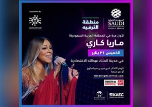 تفاصيل حفل ماريا كاري بالسعودية وسر الهجوم عليها 