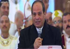 السيسي مهنئًا الأقباط بعيد الميلاد: "سنة سعيدة علينا كلنا"