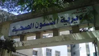 صحة الإسكندرية: لا إغلاق لبنوك الدم والخدمة تعمل بشكل طبيعي