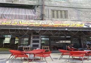 بالصور.. تحرير محاضر ضد 13 مطعما وكافيتريا مخالفة في الإسكندرية
