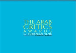 24 فيلمًا في القائمة المرشحة لجوائز النقاد العرب للأفلام الأوروبية