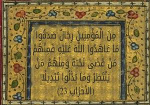 رجال ونساء في القرآن والسنة (8): أنس بن النضر.. خادم النبي وشهيد أُحد