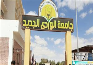 جامعة الوادي الجديد تعلن نتائج انتخابات اتحاد طلاب "الطب البيطري"