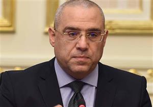 وزير الإسكان: شبكة الصرف الصحي تغطي 65% بمصر 