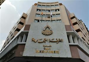 غرفة القاهرة تبحث جذب استثمارات كوبية في مجال الأدوية