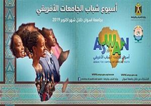 بالصور.. 40 جامعة تشارك في سباق الضاحية بأسبوع الجامعات الإفريقية 