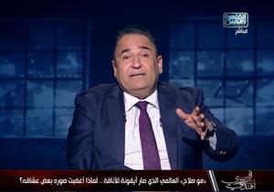 "الكلام صنعة وانت سلّمت نفسك للسوشيال".. علي خير منتقدًا متحدث الحكومة لهذا السبب