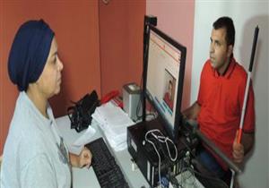 الداخلية تستخرج بطاقات الرقم القومي لـ 192 حالة من ذوي الإعاقة البصرية