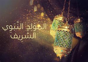 بالفيديو| أمين الفتوى: هكذا يكون الاحتفال بالمولد النبوي الشريف