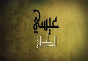 هل يتعارض قوله تعالى {وَمَا جَعَلْنَا لِبَشَرٍ مِّن قَبْلِكَ الْخُلْدَ} مع بقاء سيدنا عيسى حيًا؟