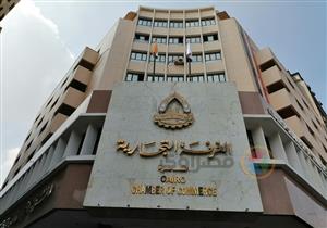 تجار غرفة القاهرة يناقشون مقترحات التخفيض الجماعي للأسعار الأربعاء المقبل