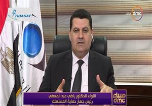 "القانون هو الفيصل".. "حماية المستهلك" يكشف عن إجراءات "البلاك فرايدي" الاستباقية