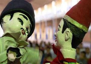 القومي لثقافة الطفل يحتفل باليوم العالمي للأراجوز