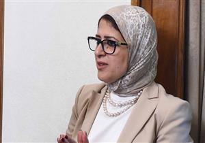وزيرة الصحة تدعو "الأطباء" لاجتماع موسع عن التكليف