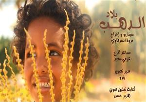  اليوم.. عروض نادي السينما المستقلة بـ"الإبداع" في الإسكندرية