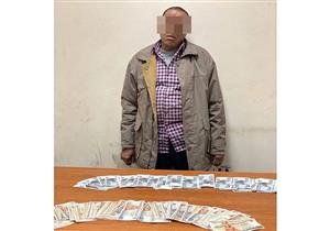 انتحل صفة ضابط شرطة.. حيلة مسجل للاستيلاء على أموال المواطنين بباب الشعرية