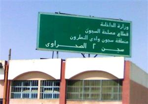 هرب من سجن وادي النطرون.. ضبط متهم بالسطو على مكتب بريد في قنا