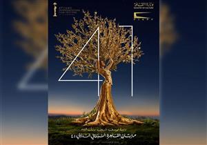 غدا.. توزيع جوائز ملتقى القاهرة السينمائي بمهرجان القاهرة