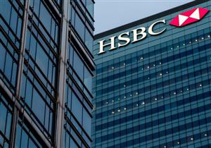 بنك HSBC يخفض الفائدة على الودائع 