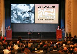 الثلاثاء المقبل.. حفل توزيع جوائز أحمد فؤاد نجم بالجامعة الأمريكية