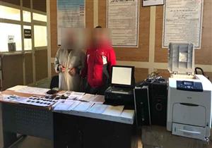 ضبط تشكيل عصابي تخصص في تزوير المحررات الرسمية بالإسكندرية