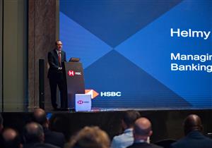 بنك HSBC مصر يطلق خدمة التحصيل عبر الهاتف المحمول
