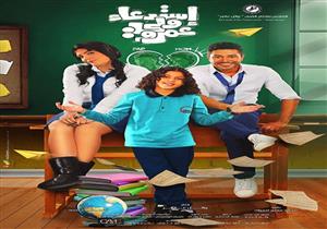 في يومه الثاني.. "استدعاء ولي عمرو" يقترب من 50 ألف جنيه