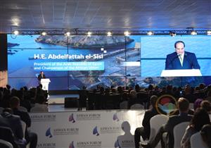  "هدفنا تحقيق التنمية والاندماج".. نص كلمة السيسي في ختام منتدى أسوان