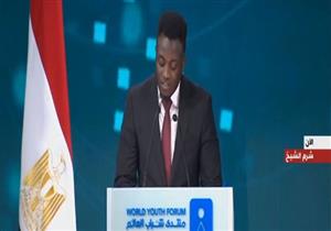 أجبروه على قتل صديقه.. "ميشيل" يحكي قصته بمنتدى شباب العالم