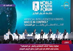 مشارك بجلسة الذكاء الاصطناعي: 97% من اقتصاد العالم يدار من خلال الخوارزميات