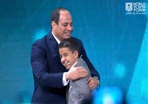   السيسي يكرم "الطفل زين" بختام منتدى شباب العالم