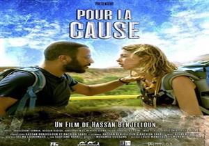 منتجة "من أجل القضية": حصلنا على فيزا للممثل الفلسطيني بصعوبة.. وهذه ميزانية الفيلم