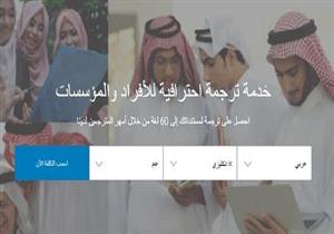 بروترانسليت.. موقع ترجمة أبحاث علمية