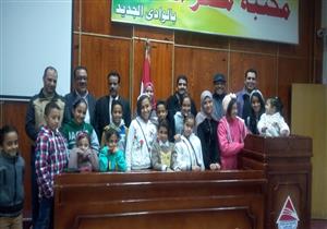 الاحتفال باليوم العالمي للغة العربية في الوادي الجديد