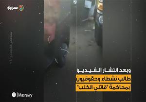 قطعوه بالساطور.. القبض على 4 عذبوا "كلب المطرية"