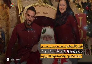 "بابا نويل" القدس.. عيسى يُوزع هدايا الكريسماس على الأطفال