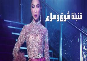 فيديو| دنيا بطمة تطرح "قنبلة" مع نهاية 2019