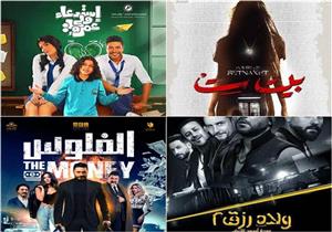  إيرادات الجمعة.. "الفلوس" الأول و"ولاد رزق2" في المركز الرابع