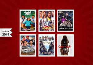 الأفلام الأقل تحقيقًا للإيرادات في 2019.. بينها فيلم لم يتجاوز 5 آلاف جنيه