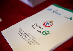 تحت رعاية وزارة الصحة.. مصر الخير تدرب 150 طبيبا 