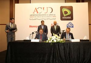  "اتصالات مصر" توقع اتفاقية مع "العاصمة الإدارية" لتقديم خدمات المدن الذكية