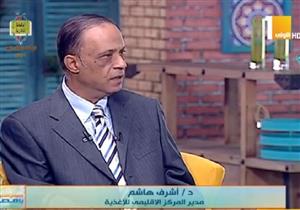 المركز الإقليمي للأغذية: "دورنا الرقابة على أعلاف الحيوانات في مصر"