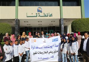 "مارثون رياضي" ضمن فعاليات حملة مناهضة العنف ضد المرأة في قنا -صور