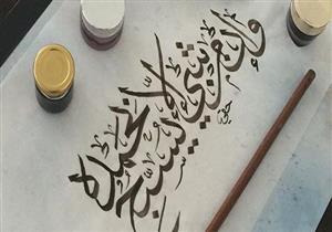 (وَإِن مِّن شَيْءٍ إِلَّا يُسَبِّحُ بِحَمْدِهِ).. فهل الكافر يسبّح بحمد الله؟