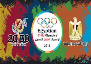 مديرية الشباب بالعريش تنشر شروط المشاركة في اولمبياد الطفل المصري