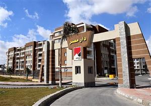 "الإسكان": بدء تسليم الدفعة الثامنة من شقق المرحلة الأولى بـ"دار مصر" بالقاهرة الجديدة