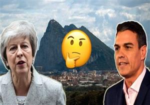 ما حكاية "جبل طارق" الذي وصفه الاتحاد الأوروبي بـ "المستعمرة البريطانية"؟